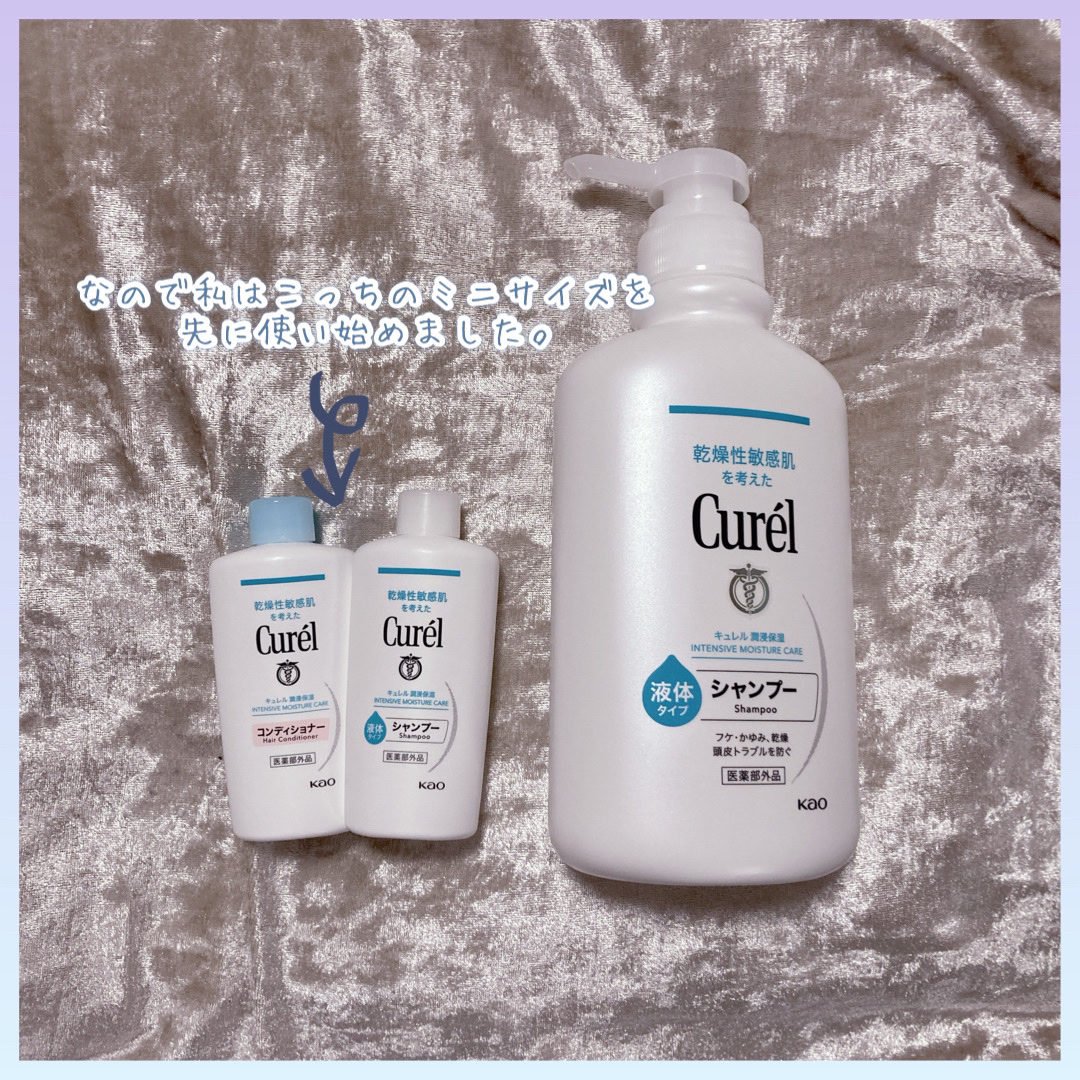 シャンプー/コンディショナー/キュレル/市販シャンプーを使ったクチコミ（3枚目）
