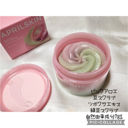 ピンクアロエメレンゲクレンザー/APRILSKIN/その他洗顔料を使ったクチコミ(1枚目)