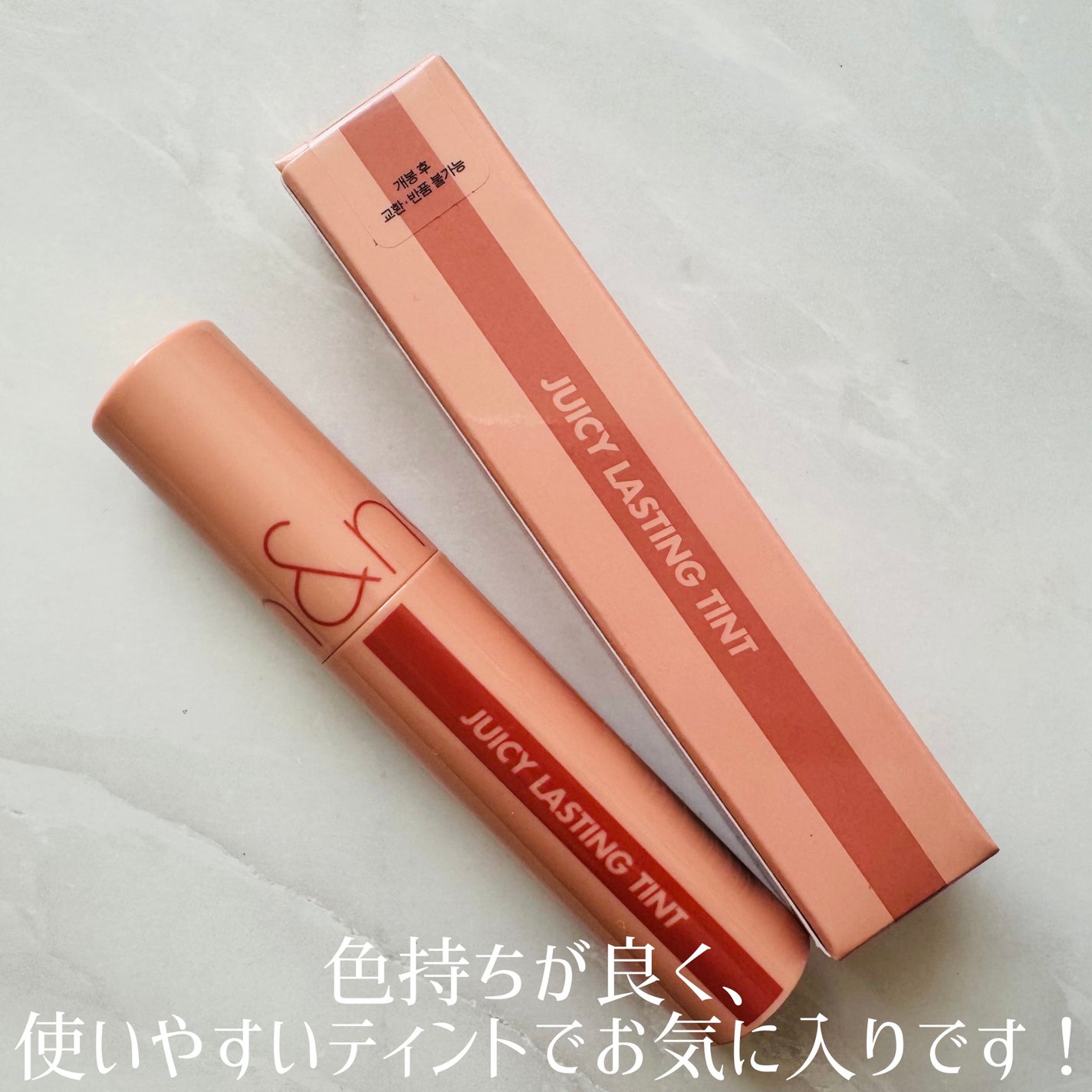 ジューシーラスティングティント/rom&nd/リップティントを使ったクチコミ(4枚目)