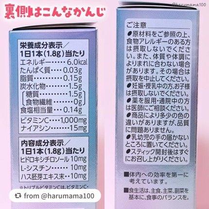 ホワイトフォース Cパウダー/ファンケル/美容サプリメントを使ったクチコミ(7枚目)