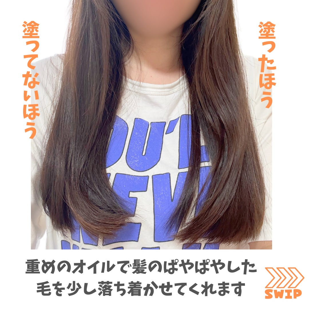 miseenscene スーパーリッチセラムのクチコミ「🌱韓国ナンバーワン🐶ヘアオイル🌱

✼┈┈✼┈┈✼┈┈✼┈┈✼┈┈✼┈┈✼┈┈✼┈┈✼

　こ.....」（3枚目）