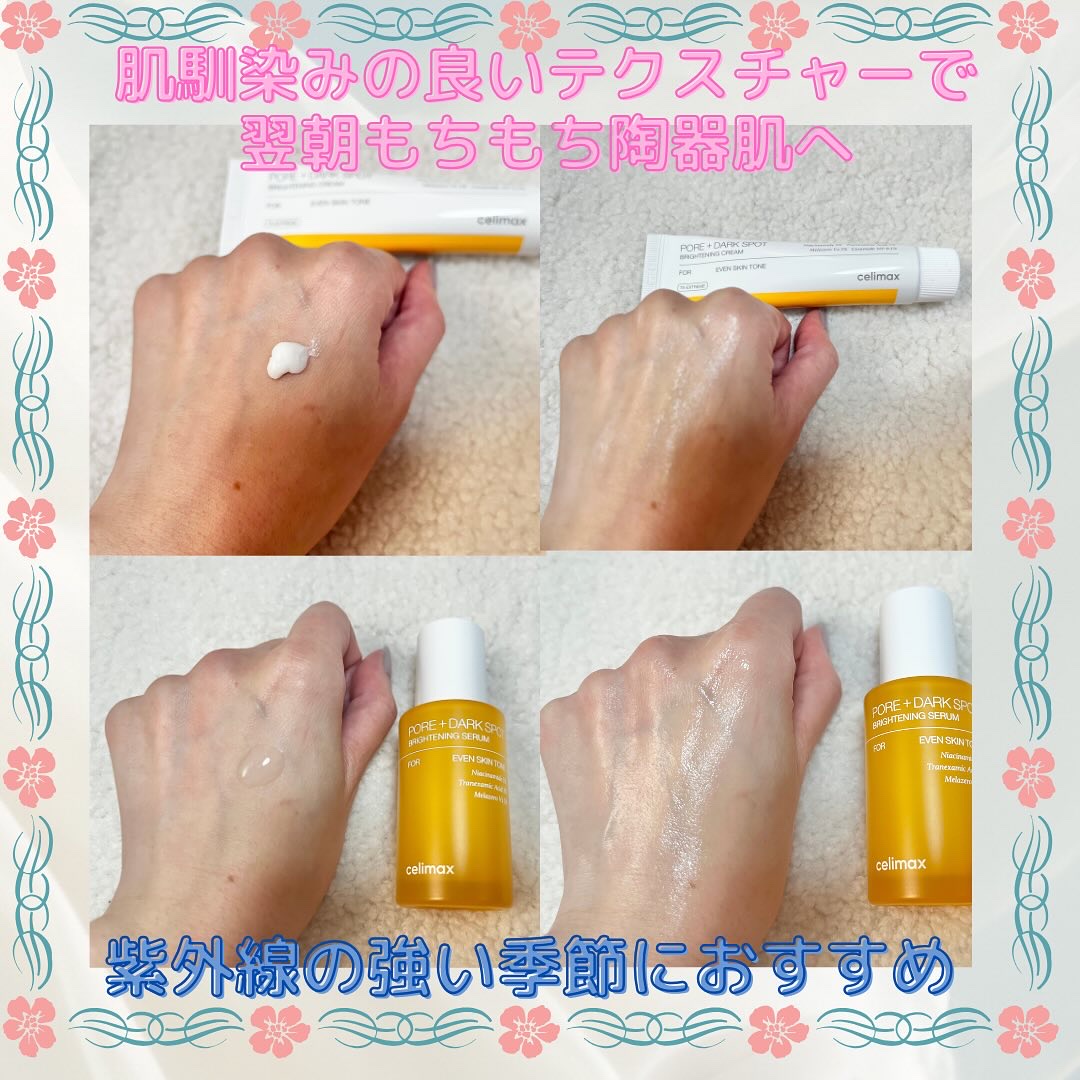 ポア ブライトニング シミケアセラム/celimax/美容液を使ったクチコミ（3枚目）