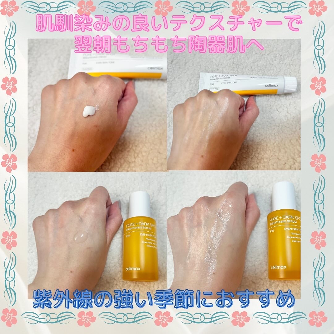 ポア ブライトニング シミケアセラム/celimax/美容液を使ったクチコミ(3枚目)