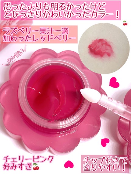 チューインググロウポット 15 ベリーマーマーレード/dasique/口紅の画像