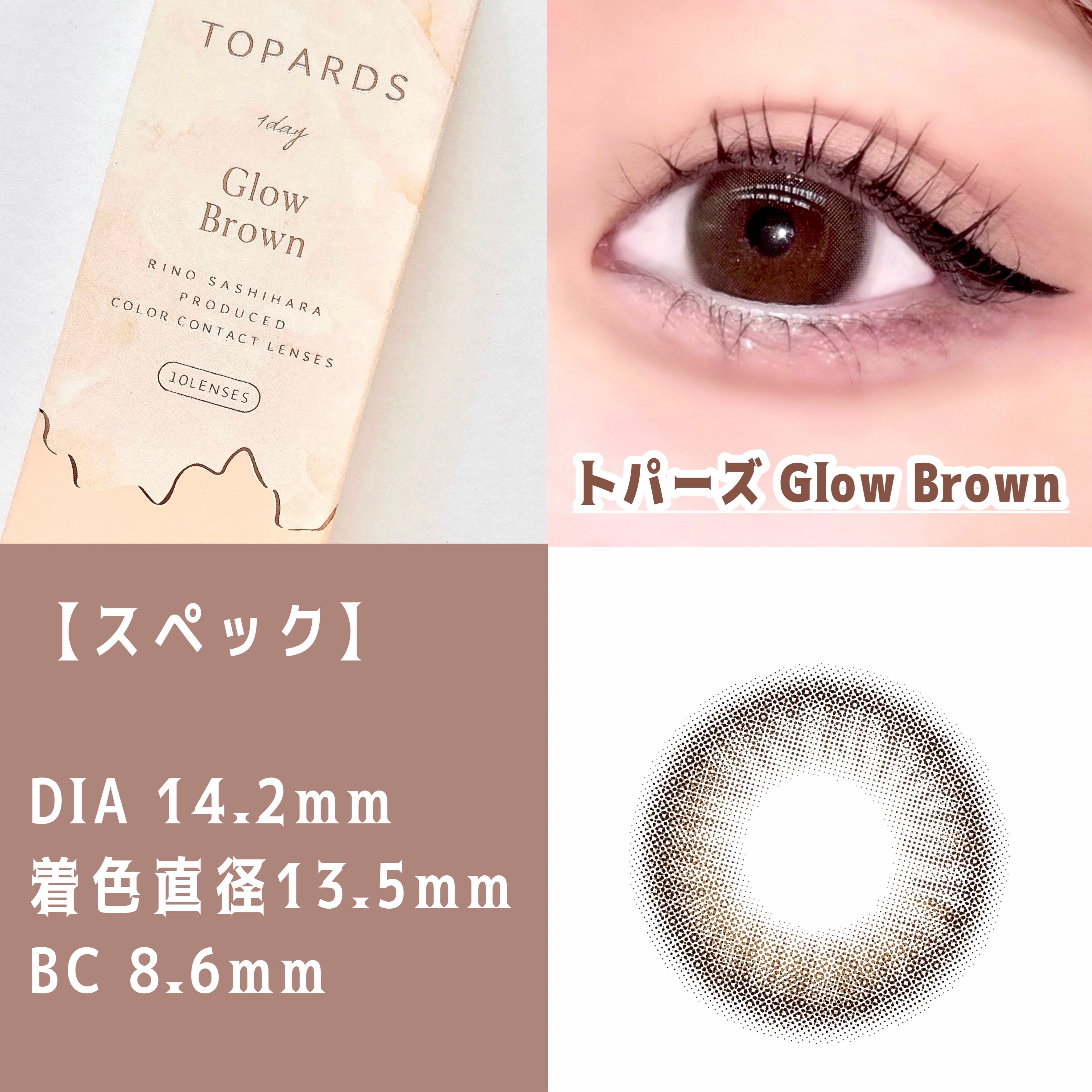 TOPARDS 1day グローブラウン/TOPARDS/ワンデー（１DAY）カラコンを使ったクチコミ（2枚目）