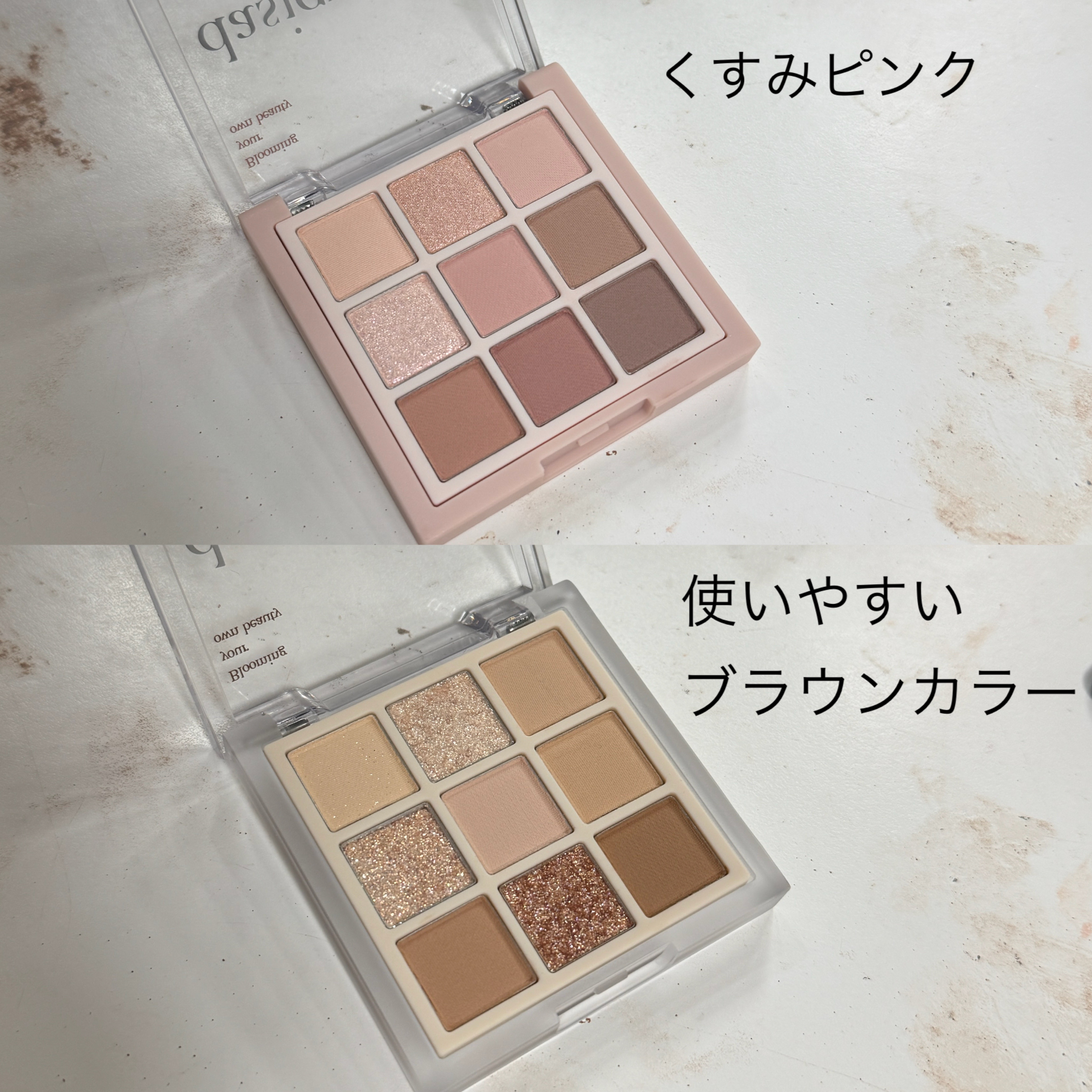 シャドウパレット/dasique/アイシャドウパレットを使ったクチコミ（2枚目）