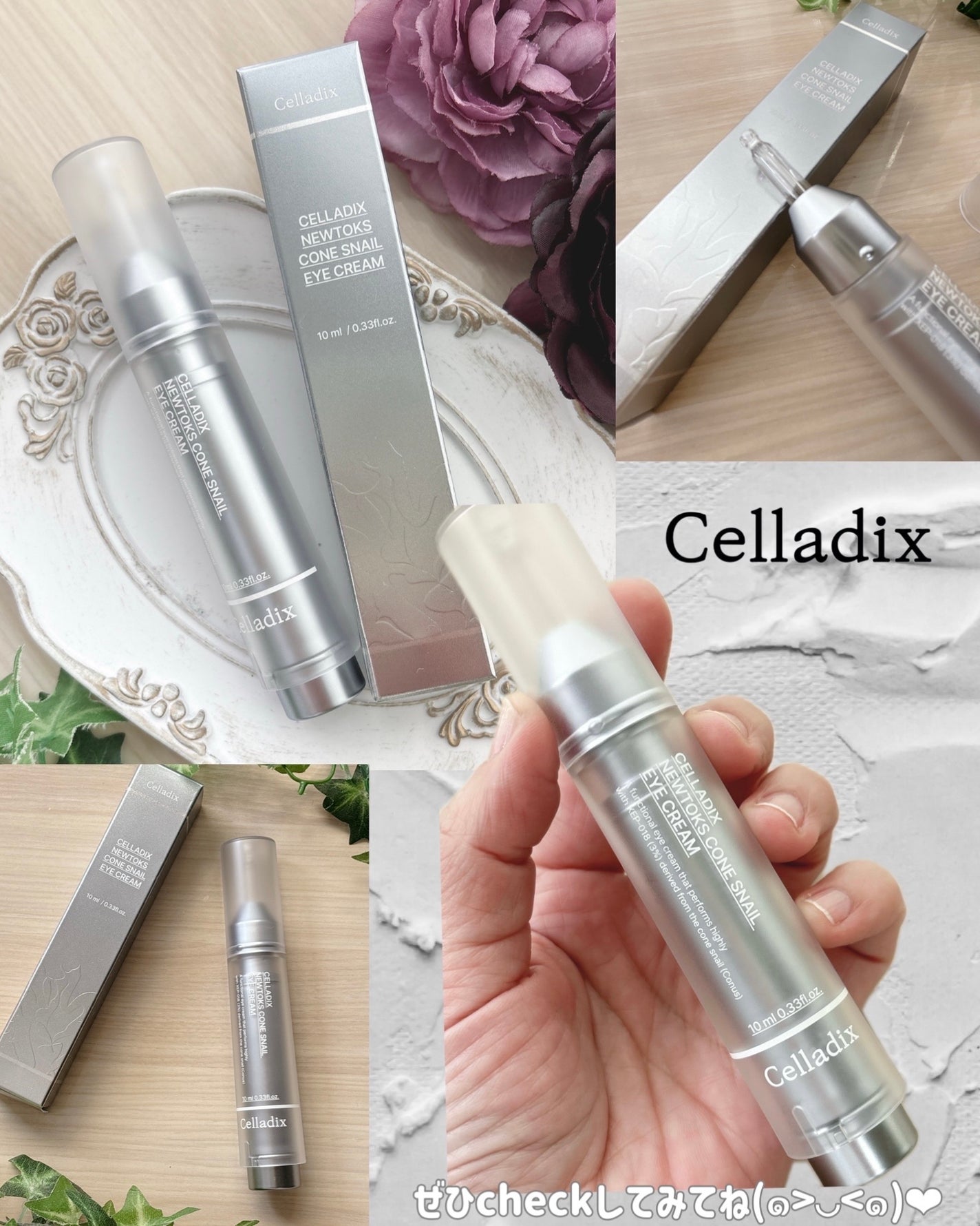 ニュートックス コーンスネイルアイクリーム/Celladix/アイケア・アイクリームを使ったクチコミ(7枚目)