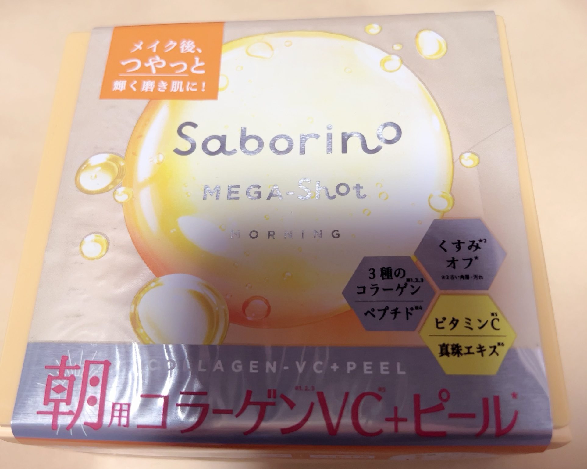 普通のパックは大体5分〜
ですが、これは約1分で済むパック！

朝時間がない…
でもパックはしたい！
そんな方にオススメっ

私はちょっと長めに付けて
残りの液体は首にまで付けてます。

これをしてから化粧がしやすく
下地がしっかり肌に馴染