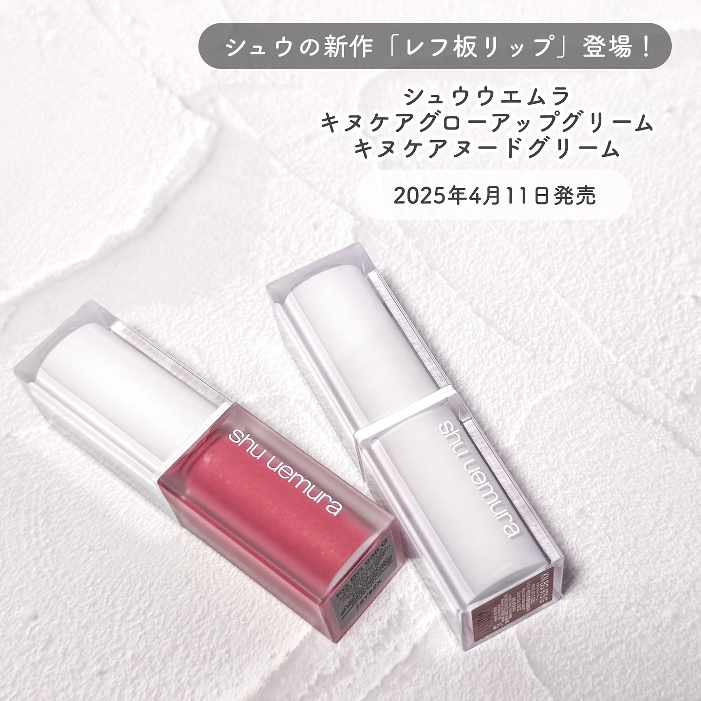 キヌケアグローアップ グリーム/shu uemura/口紅を使ったクチコミ（2枚目）