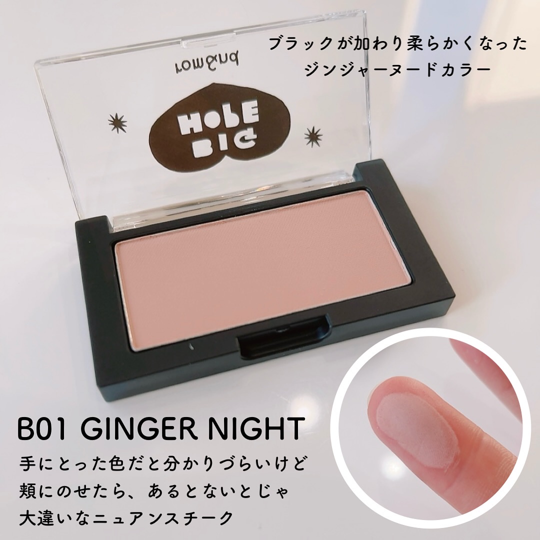 ベターザンチーク/rom&nd/パウダーチークを使ったクチコミ（2枚目）