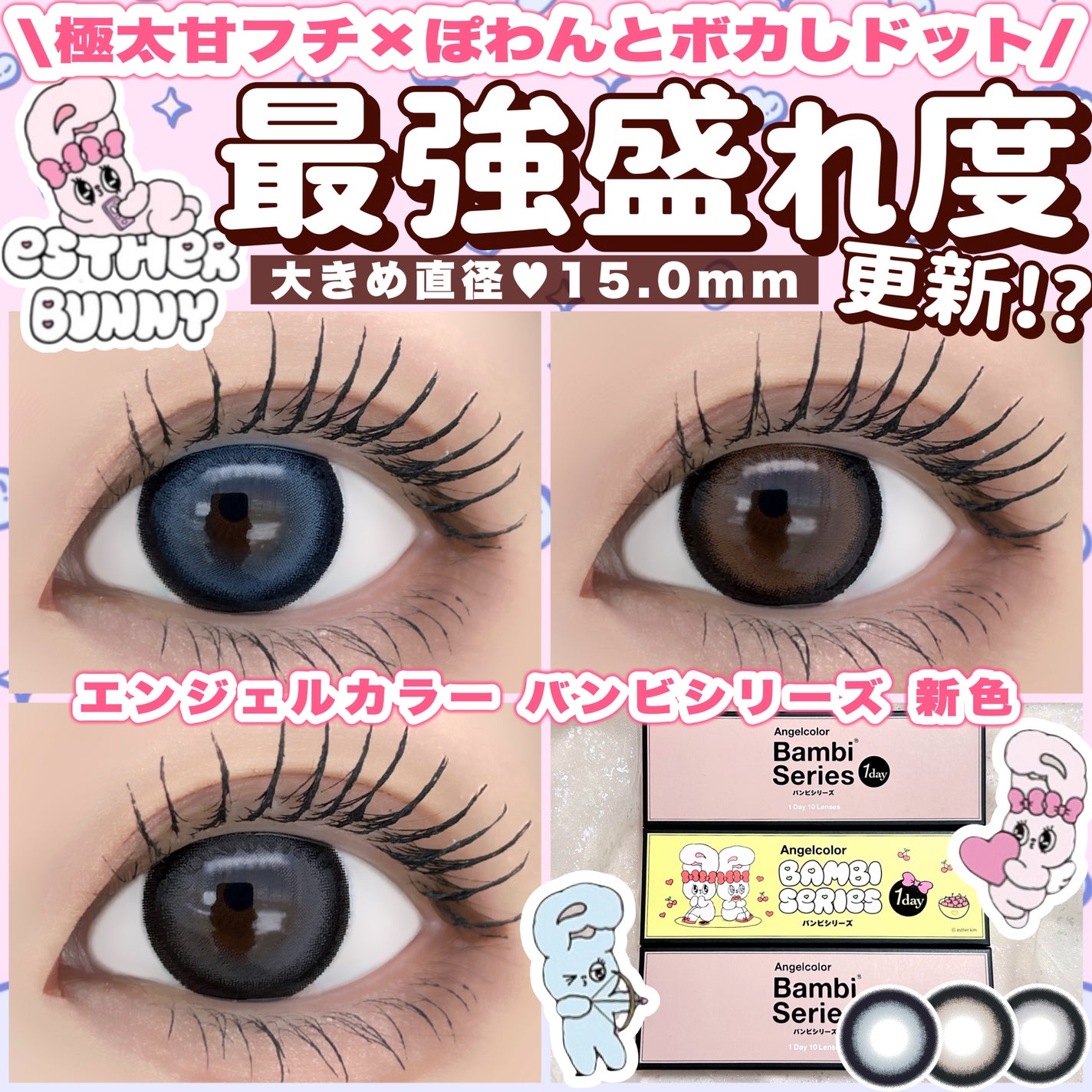 Angelcolor Bambi Series 1day /AngelColor/ワンデー(1DAY)カラコンを使ったクチコミ(1枚目)