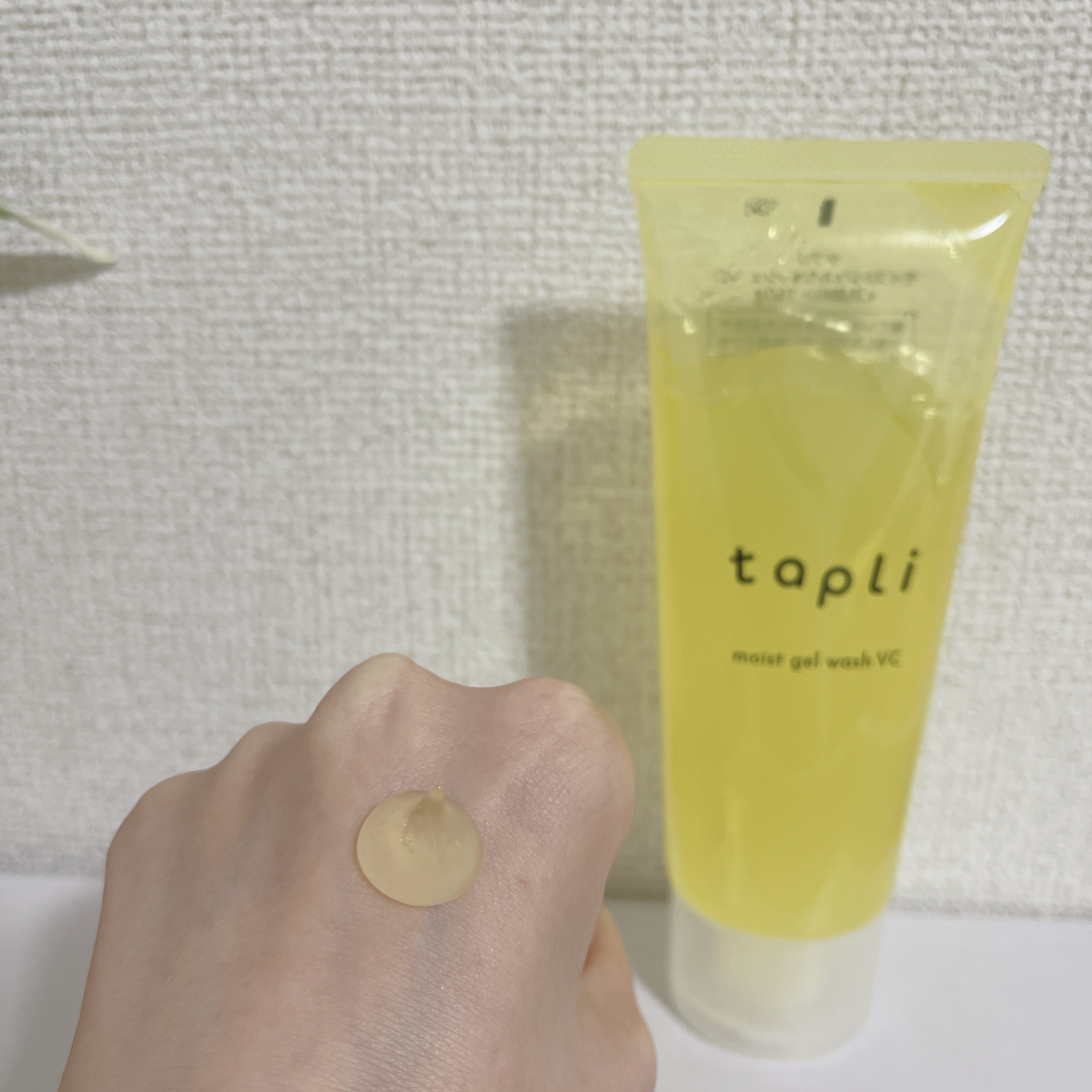 タプリ　モイストジェルウォッシュ　VC/ナリスアップ/その他洗顔料を使ったクチコミ（2枚目）