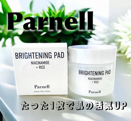 ナイアシンアミド ライス ブライトニング パッド/parnell/トナーパッドを使ったクチコミ(1枚目)