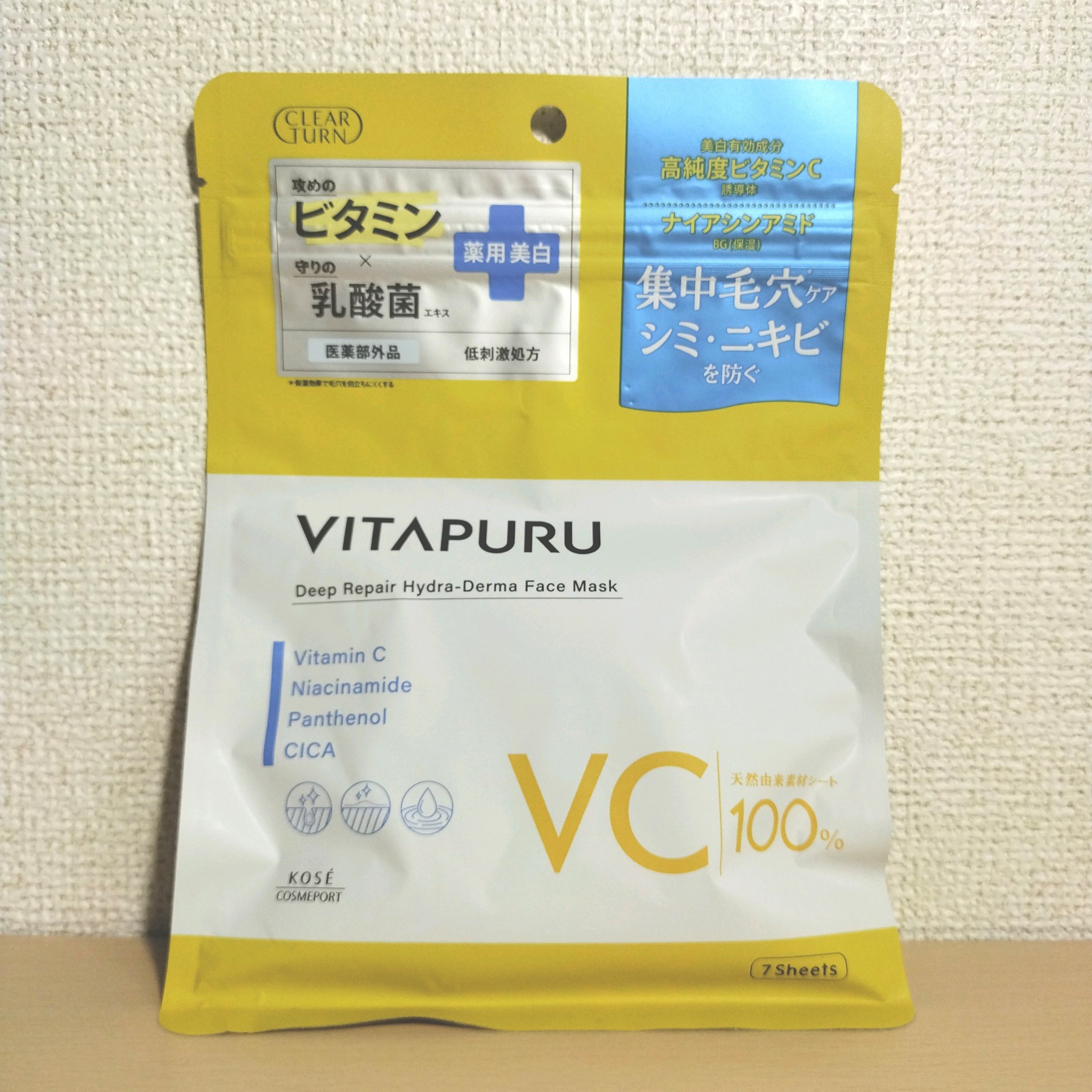 クリアターン ビタプル ディープリペア ハイドラダーマ マスク/クリアターン/シートマスク・パックを使ったクチコミ（1枚目）