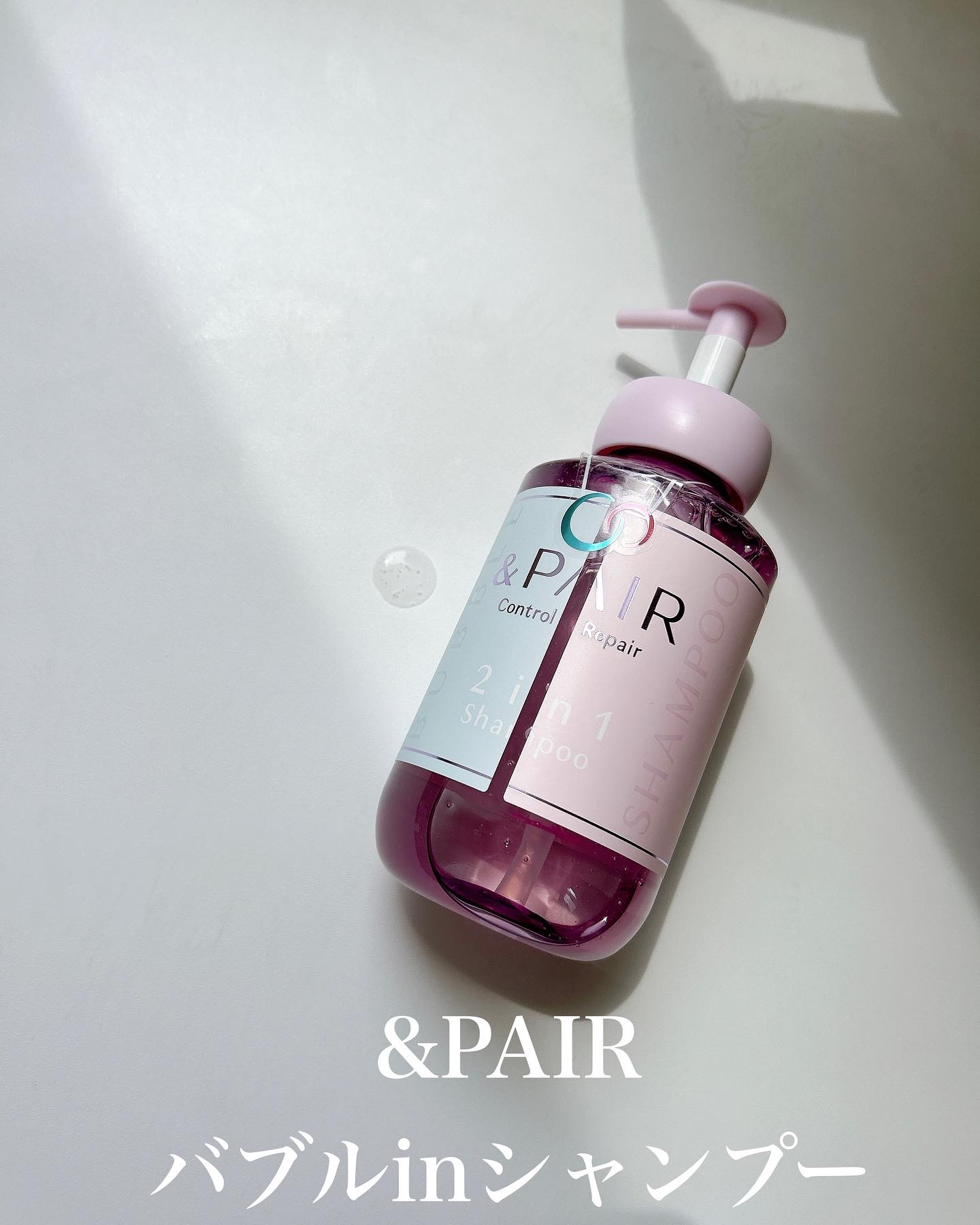 アンドペア コントロール リペア ツーインワン 限定ヘアミルクミスト トリプルセット/&PAIR/その他キットセットを使ったクチコミ（2枚目）