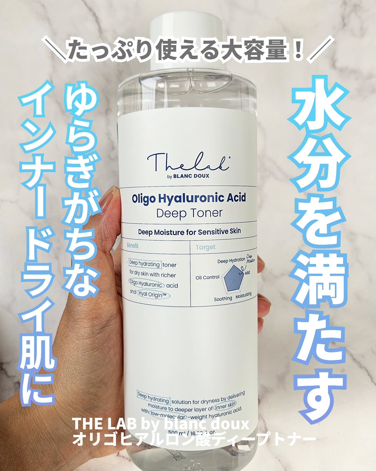オリゴヒアルロン酸 5000 トナー/THE LAB by blanc doux(ザラボバイブランドゥ)/化粧水を使ったクチコミ（1枚目）