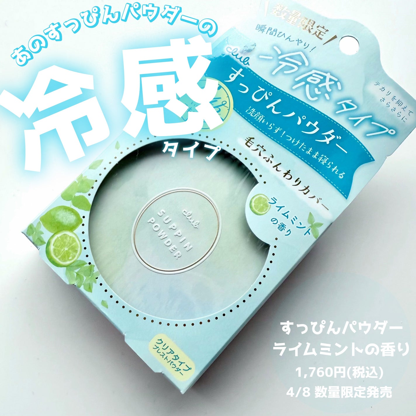 すっぴんパウダー/クラブ/プレストパウダーを使ったクチコミ(1枚目)