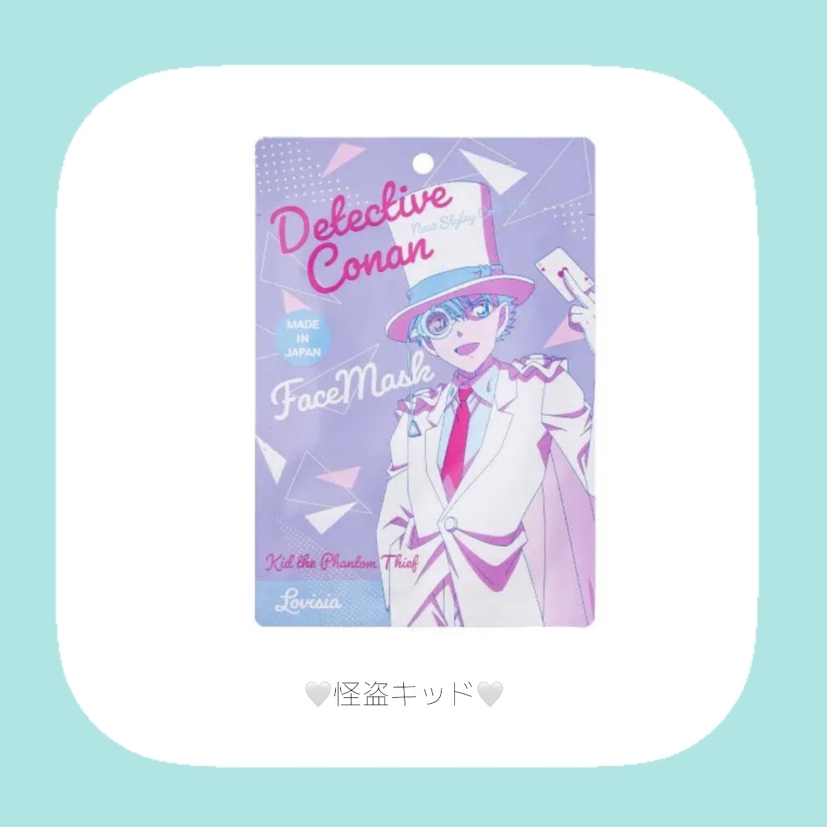 Lovisia 名探偵コナンフェイスマスク/ラヴィジア/シートマスク・パックを使ったクチコミ（3枚目）