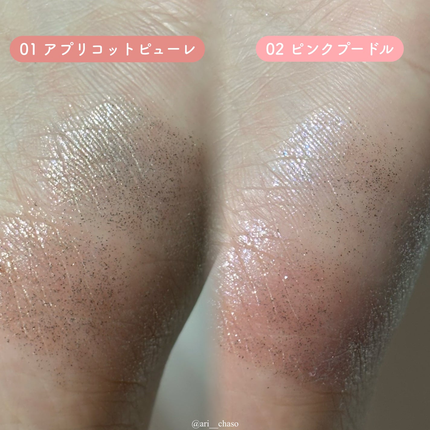 ラメマニア/キャンメイク/アイシャドウを使ったクチコミ(4枚目)