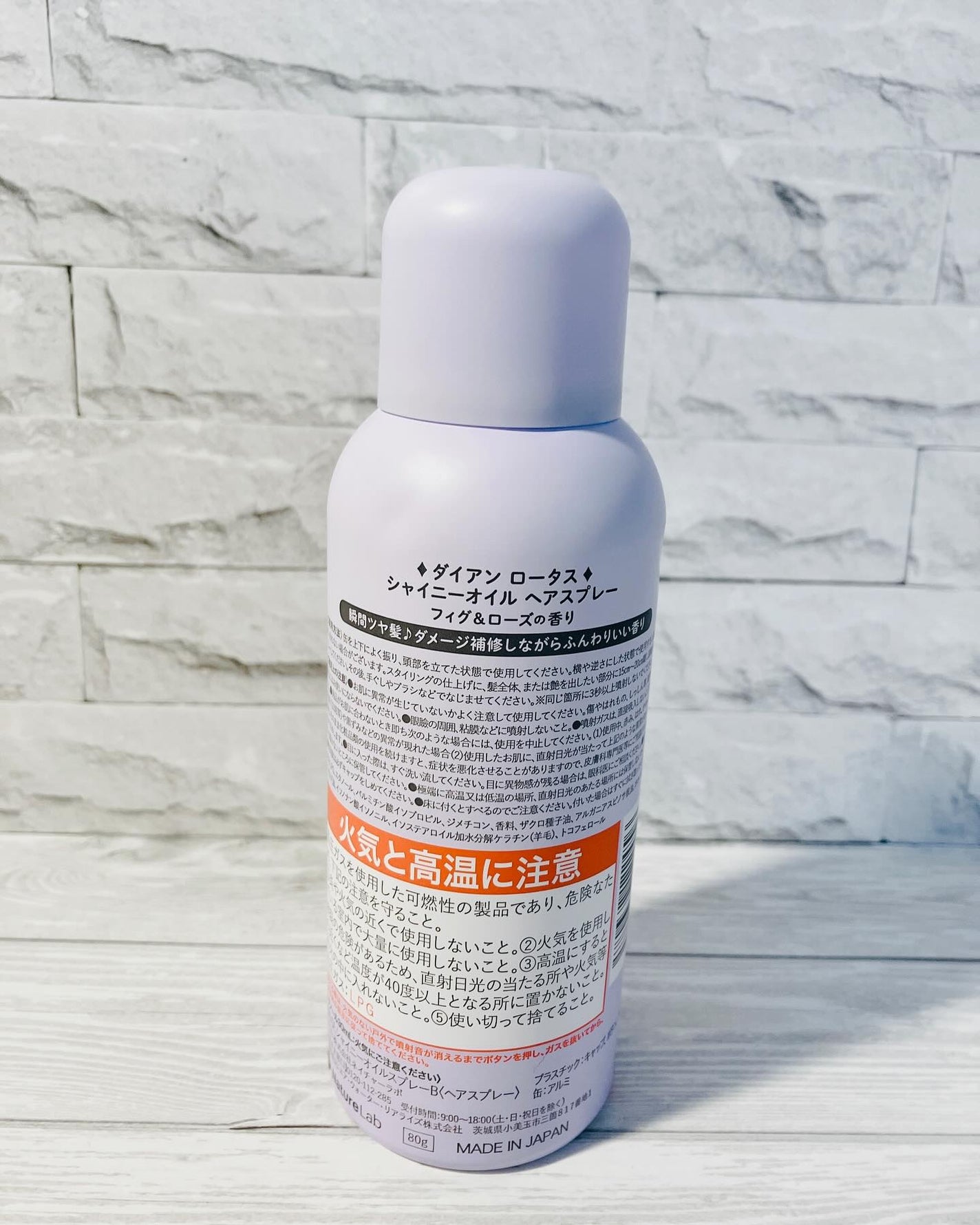 ぷえら on LIPS 「DianeLotusシャイニーオイルヘアスプレー使ってみました..」(2枚目)