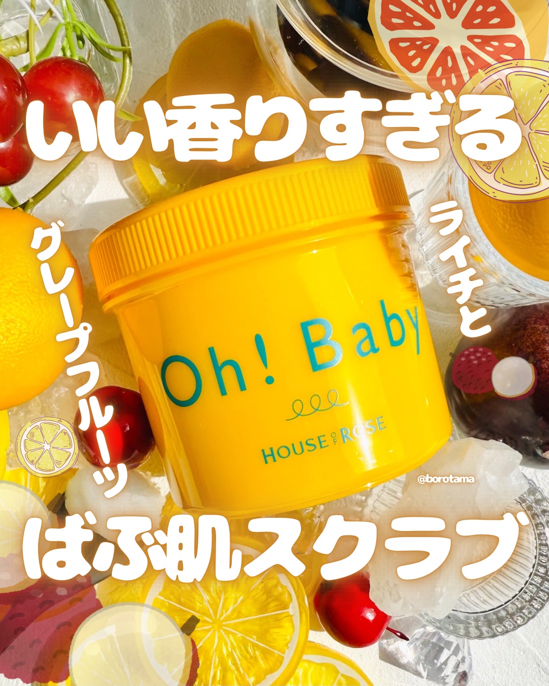 ボディ スムーザー LG/ハウス オブ ローゼ/ボディスクラブを使ったクチコミ（1枚目）