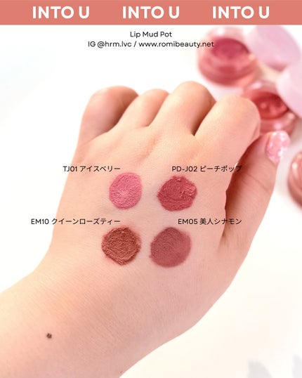 リップマッドポット/INTO U/口紅を使ったクチコミ(4枚目)