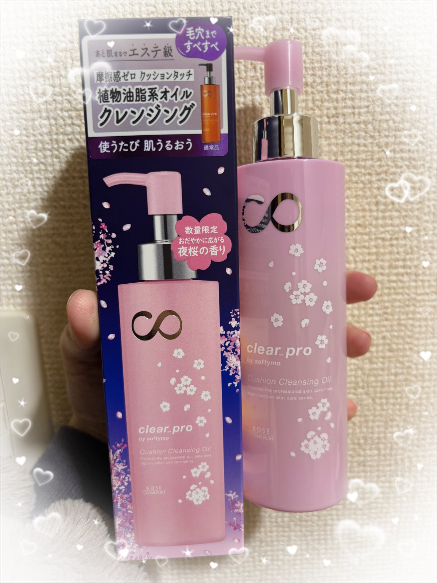 ソフティモ クリアプロ クッションクレンジングオイル 夜桜の香り/ソフティモ/オイルクレンジングを使ったクチコミ(1枚目)