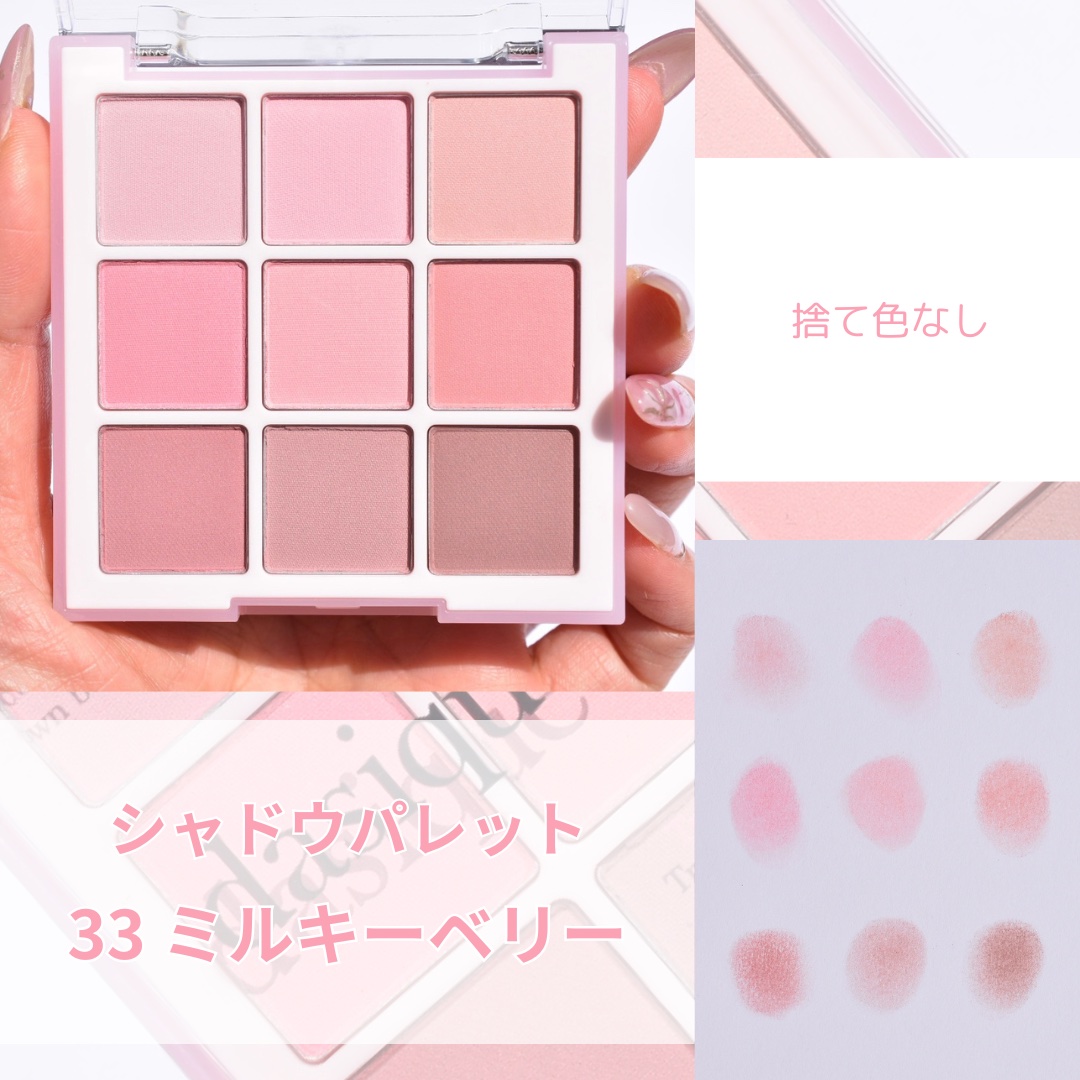 シャドウパレット/dasique/アイシャドウパレットを使ったクチコミ（3枚目）