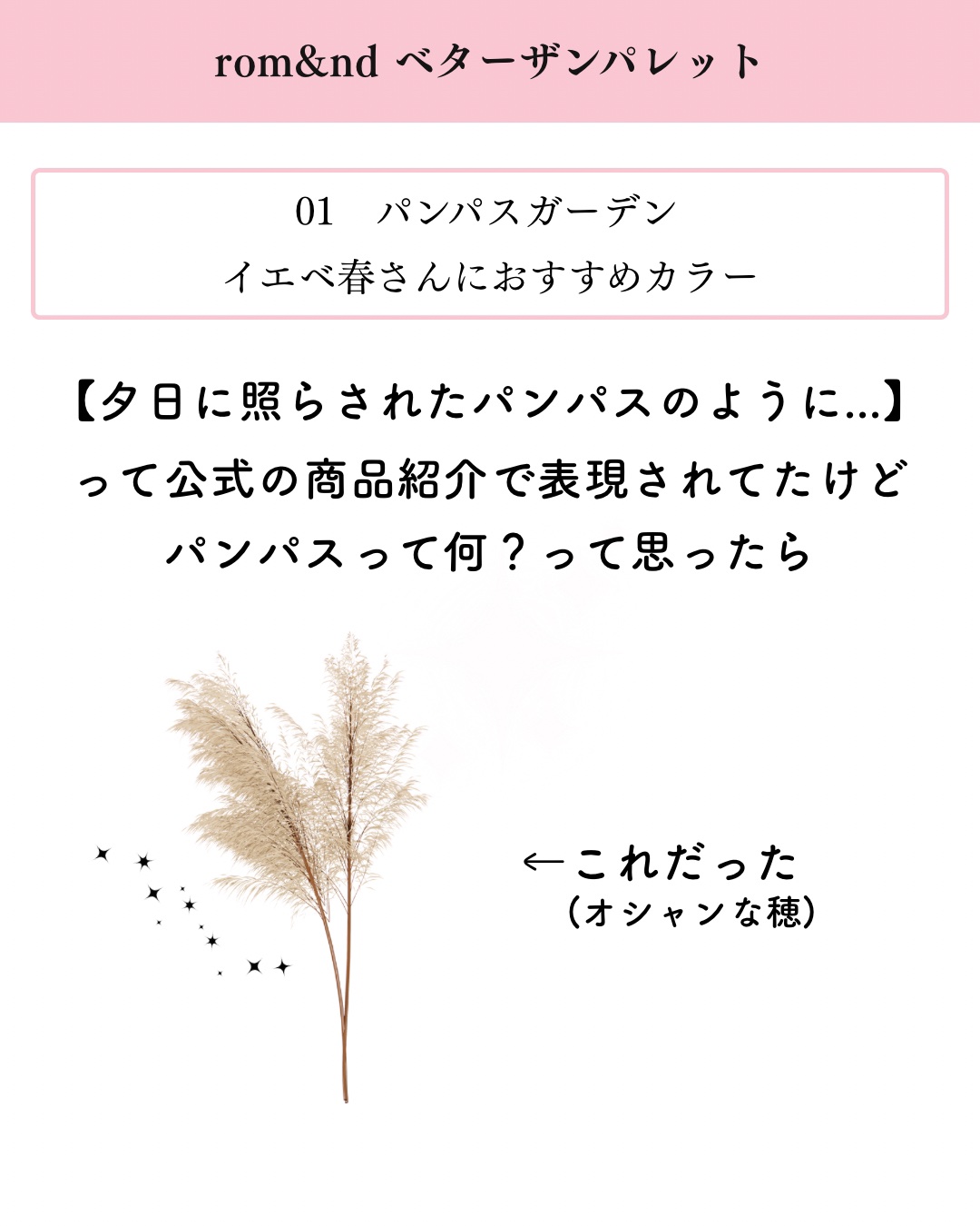 ベターザンパレット/rom&nd/アイシャドウパレットを使ったクチコミ（2枚目）