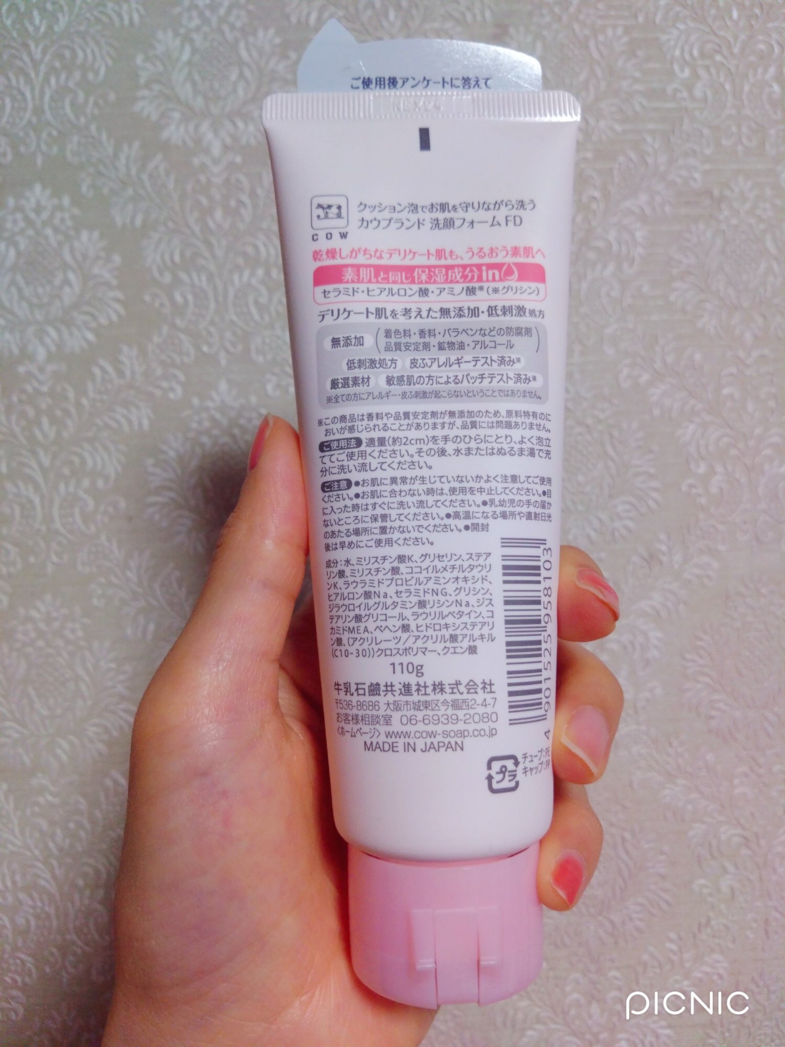 うるおい洗顔/カウブランド無添加/洗顔フォームを使ったクチコミ（2枚目）