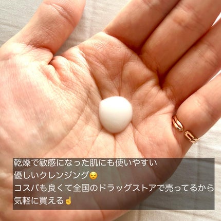 メイク落としミルク/カウブランド無添加/ミルククレンジングを使ったクチコミ(3枚目)