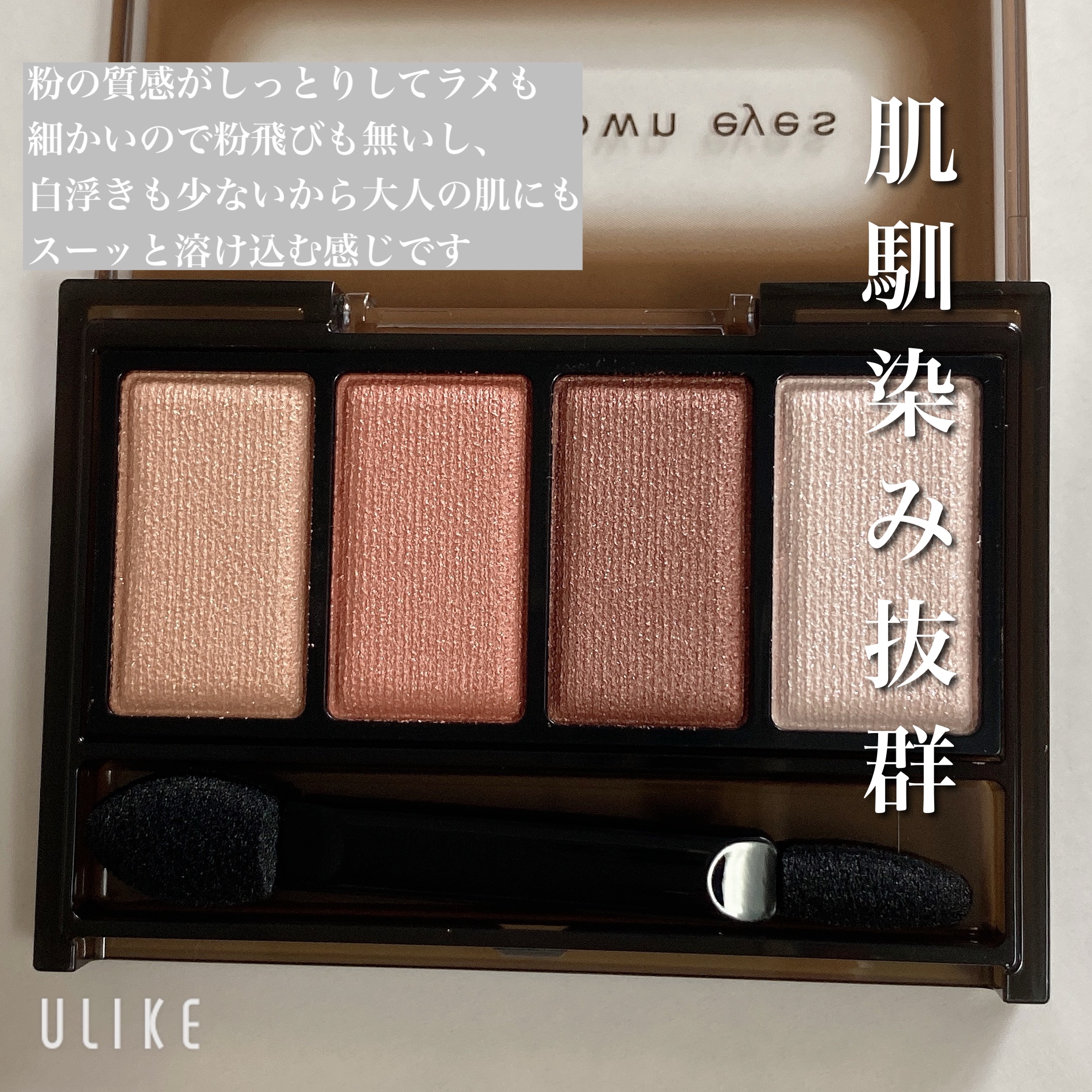 ケイト メロウブラウンアイズ/KATE/アイシャドウパレットを使ったクチコミ（3枚目）