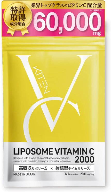 KITEN キテン リポソームビタミンC サプリメント 2000mg