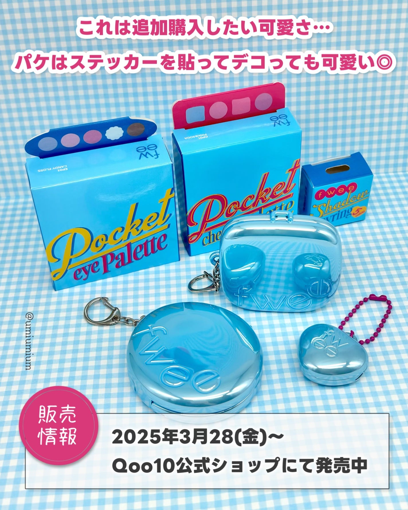 フィー ポケットアイパレット/fwee/アイシャドウパレットを使ったクチコミ(8枚目)