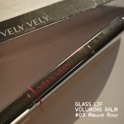 グラスリップボリューミングバーム/VELY VELY/リップバームを使ったクチコミ(1枚目)