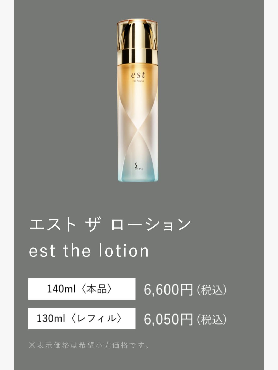 エスト ザ エマルジョン W-II＜美白＞/est/乳液を使ったクチコミ（3枚目）