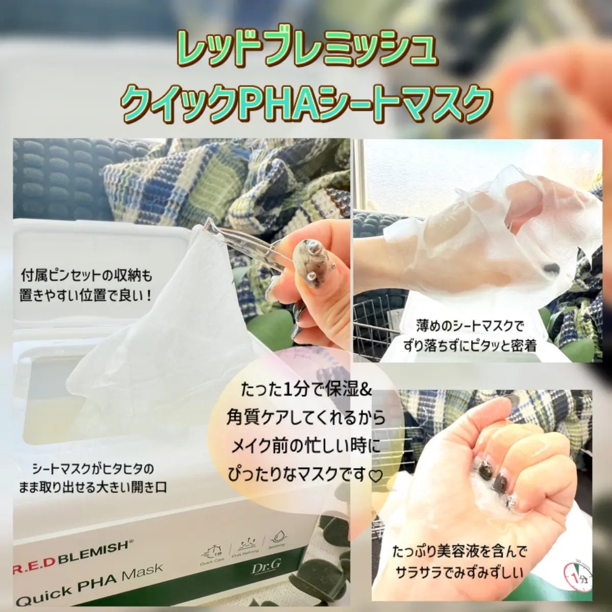 レッドブレミッシュ クリアスージングクリーム/Dr.G/フェイスクリームを使ったクチコミ（2枚目）