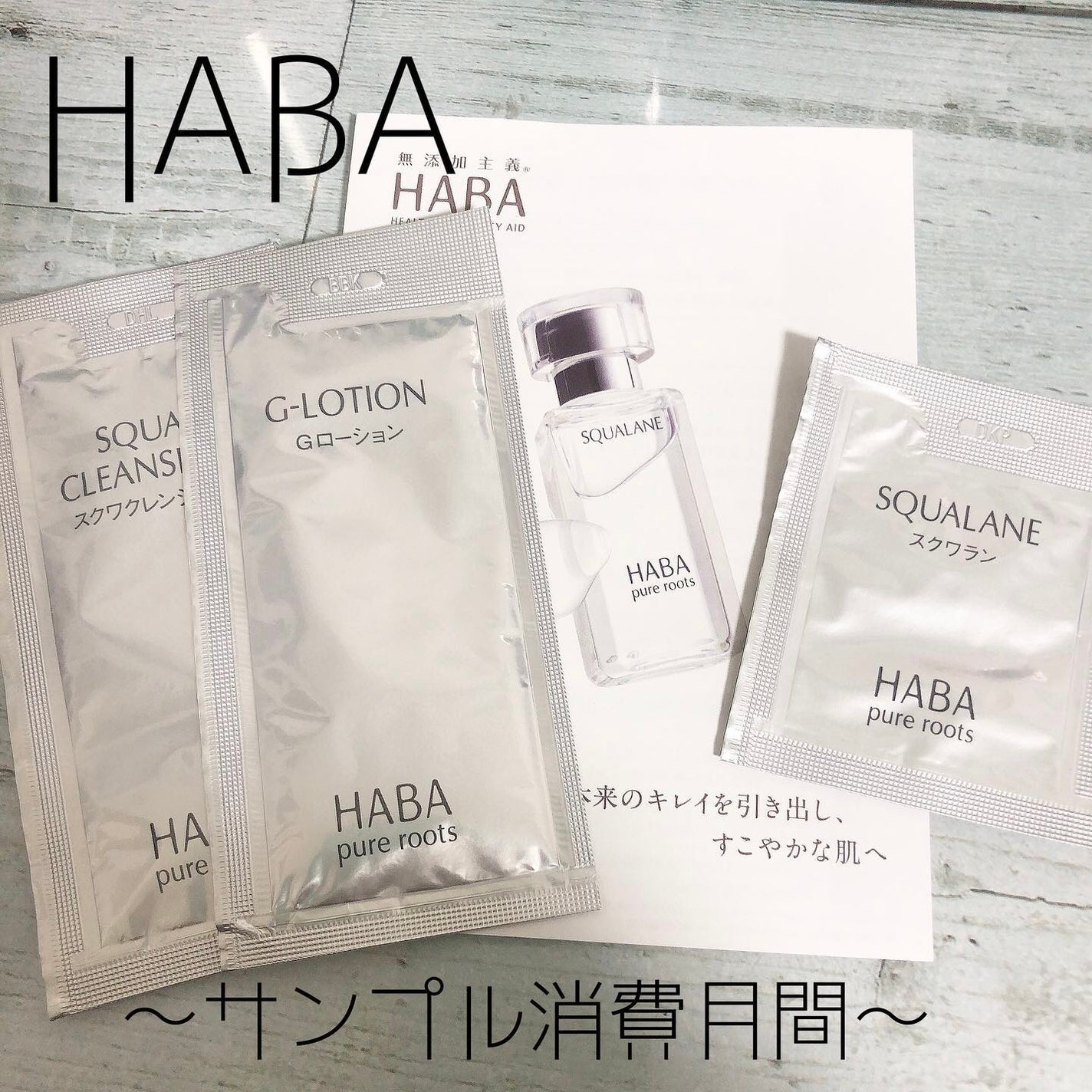 高品位「スクワラン」/HABA/フェイスオイルを使ったクチコミ(1枚目)