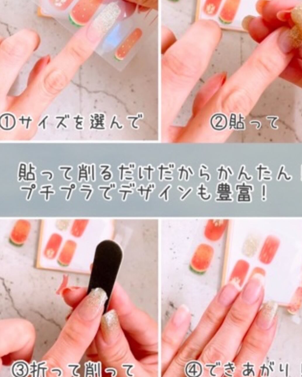 貼るジェルネイル/セリア/ネイルシールを使ったクチコミ（3枚目）