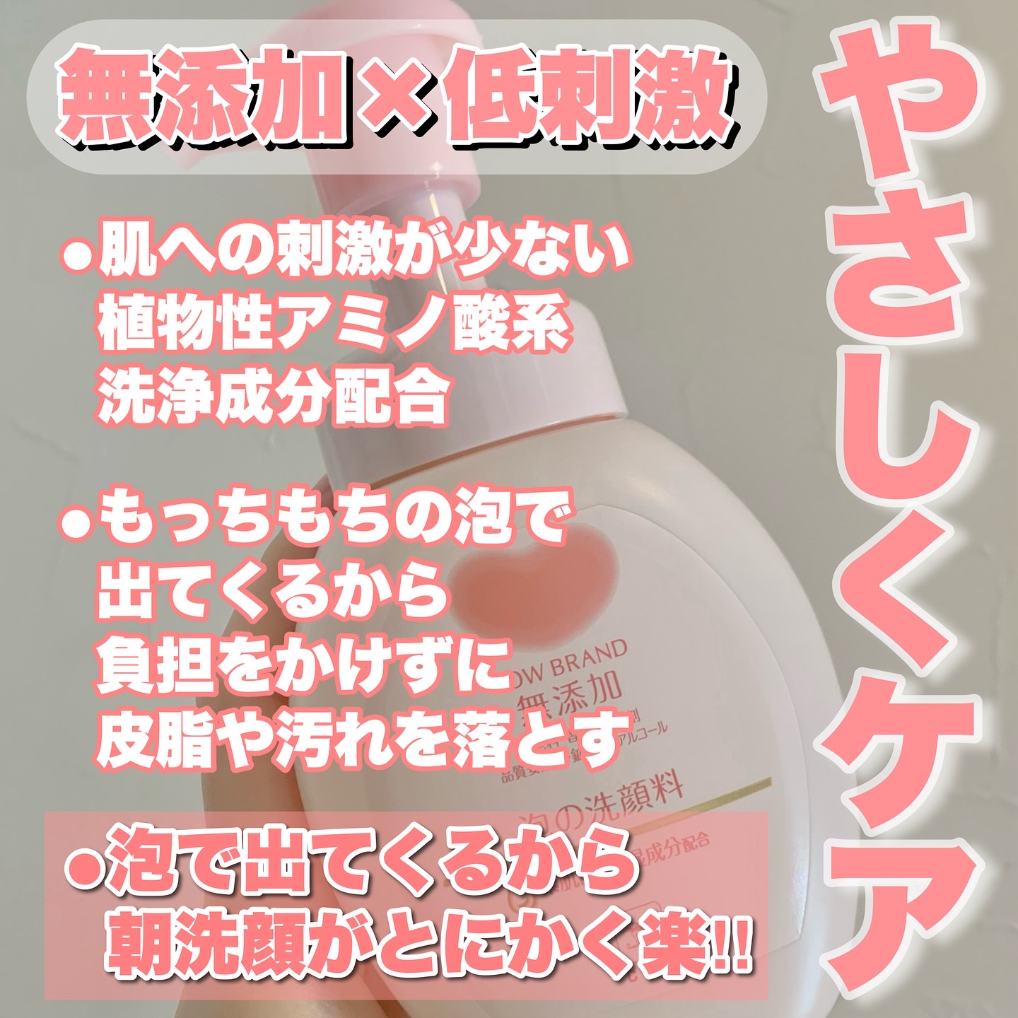 泡の洗顔料/カウブランド無添加/泡洗顔を使ったクチコミ（2枚目）