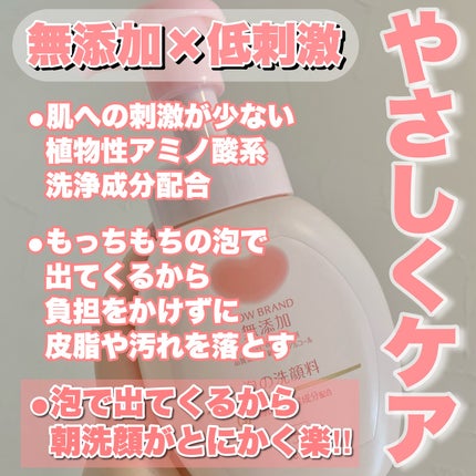 泡の洗顔料/カウブランド無添加/泡洗顔を使ったクチコミ(2枚目)
