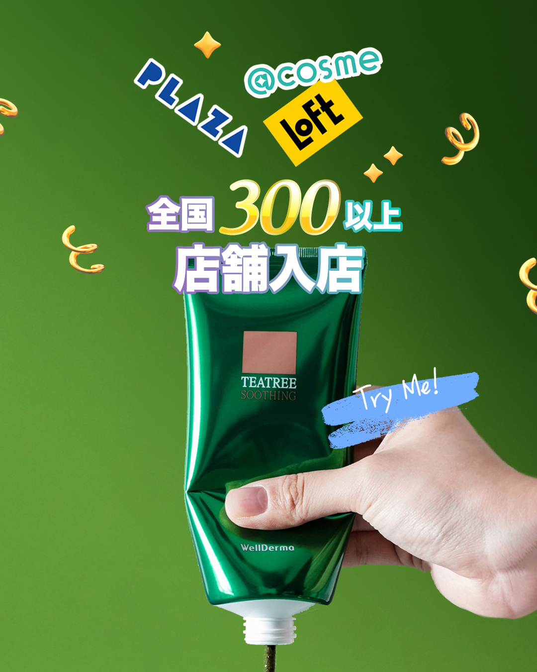 ティーツリーハーブピーリングパック/WellDerma/洗い流すパック・マスクを使ったクチコミ（1枚目）