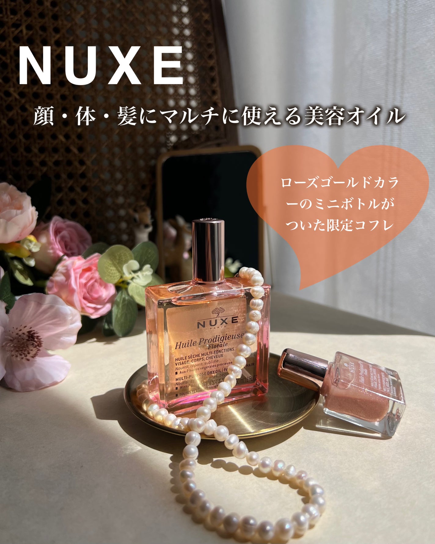 プロディジュー フローラル オイル/ニュクス/フェイスオイルを使ったクチコミ(1枚目)