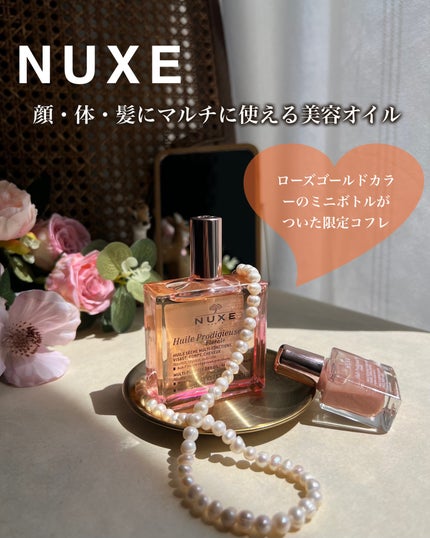 プロディジュー フローラル オイル/ニュクス/フェイスオイルを使ったクチコミ(1枚目)