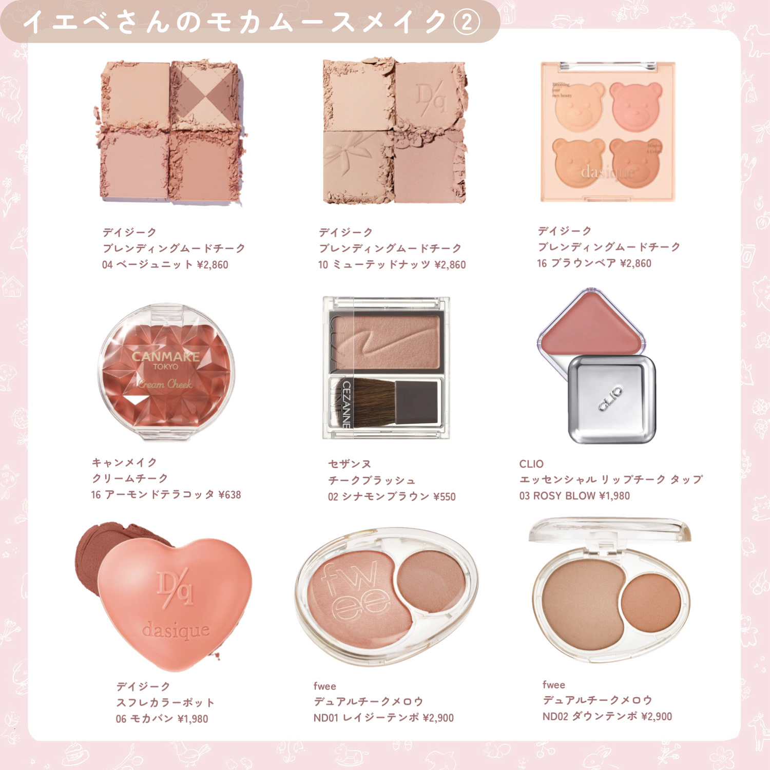 ブレンディングムードチーク/dasique/パウダーチークを使ったクチコミ（3枚目）