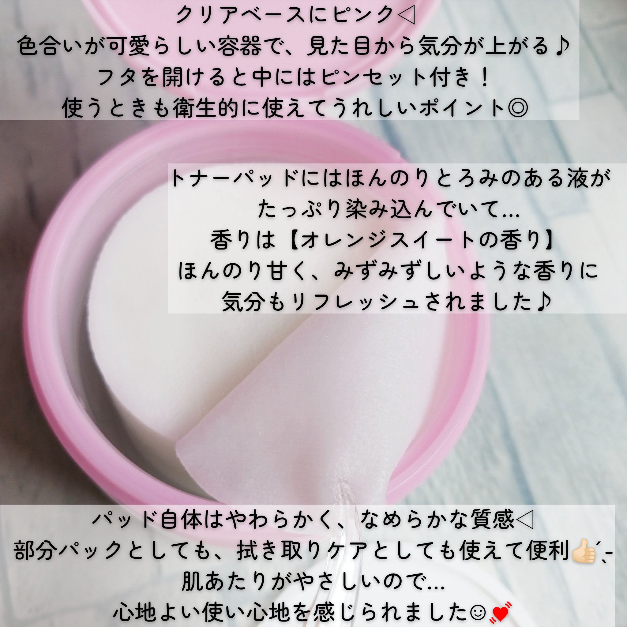 ルルルン トナーパッド うるおいON/ルルルン/トナーパッドを使ったクチコミ（3枚目）