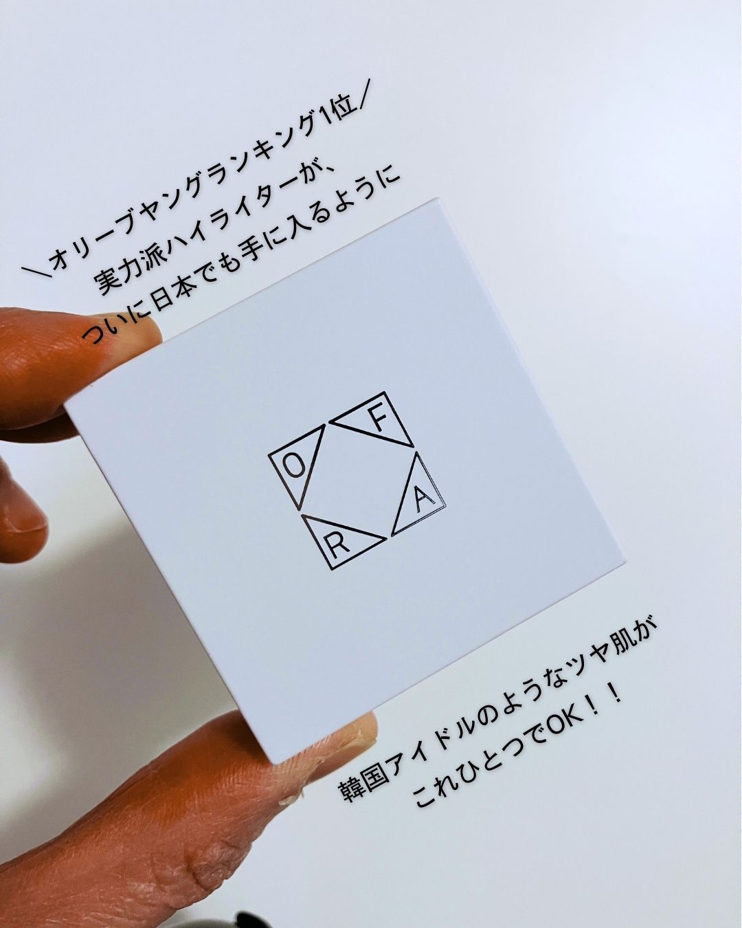 OFRA mini Highlighter/Ofra Cosmetics/パウダーハイライトを使ったクチコミ（2枚目）