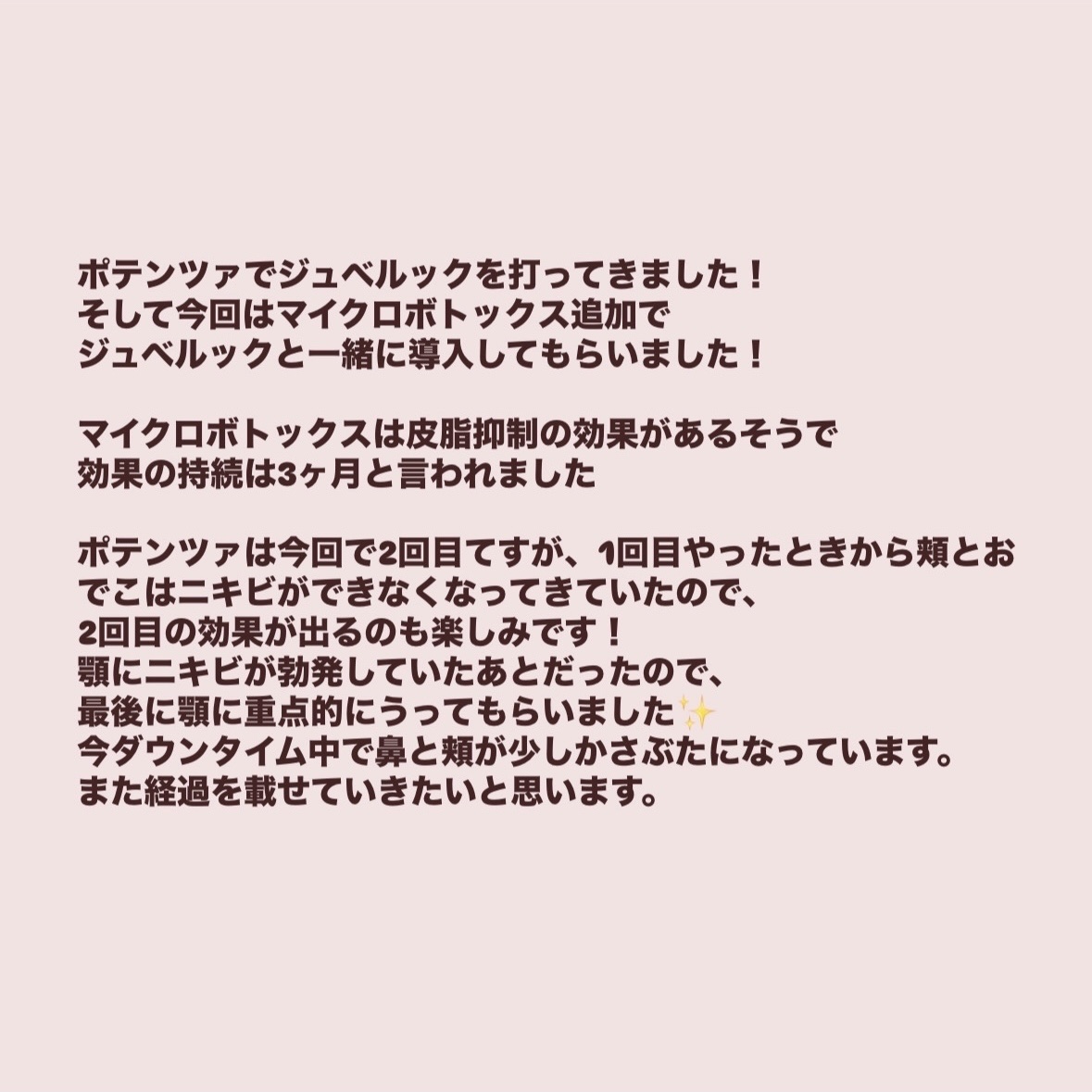 を使ったクチコミ（2枚目）