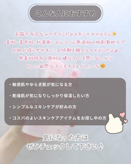 保湿乳液/カウブランド無添加/乳液を使ったクチコミ(6枚目)