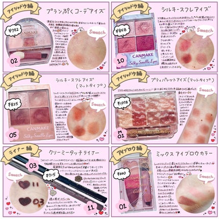 クリーミータッチライナー/キャンメイク/ジェルアイライナーを使ったクチコミ(3枚目)